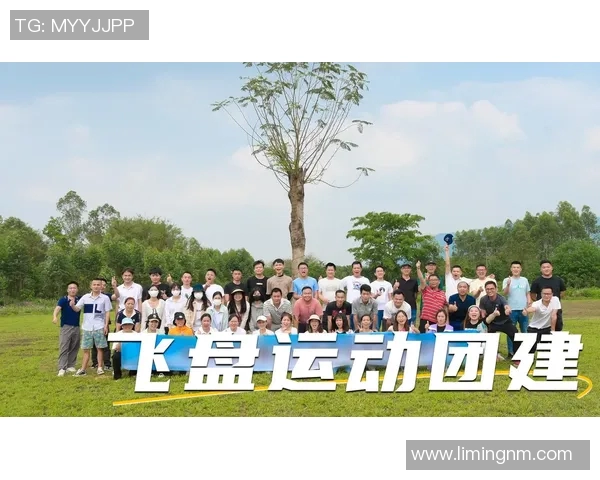 武汉飞盘队心理素质创新高引领全国飞盘运动新风潮