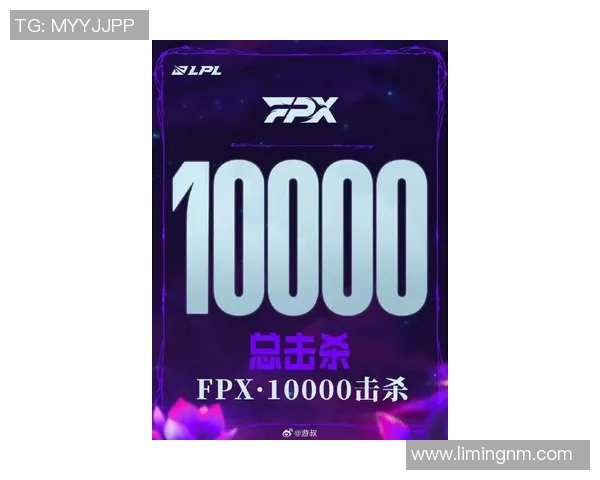 英雄联盟最新战队排名揭晓FPX强势领跑TOP10榜单